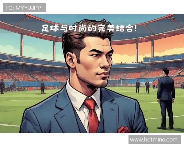 美国足球明星的璀璨星空：从贝克汉姆到普利西奇的传奇旅程