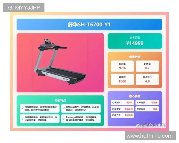 舒华健身器材价格表全面解析及购买建议助您选择最适合的健身装备